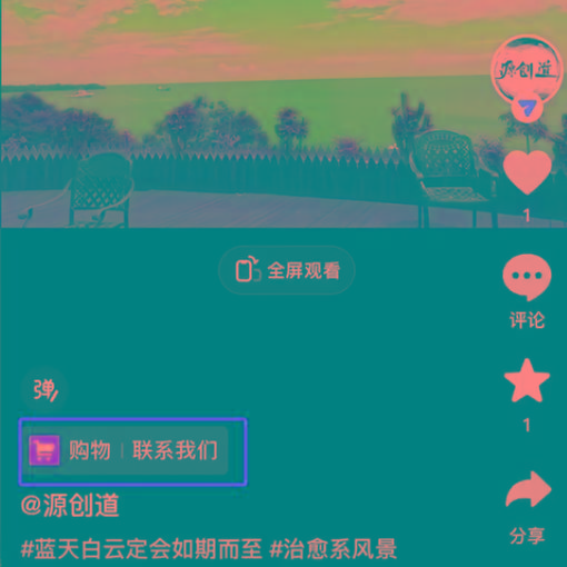 抖音短视频引流导流最佳方案，视频左下角跳转微信，外面500一单，利润200+-第2张图片-我要自学网