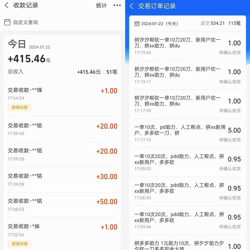 PDD挥一刀月入5万+，虚拟资源差价玩法，落地保姆式教程，小白也能轻松操作-第1张图片-我要自学网