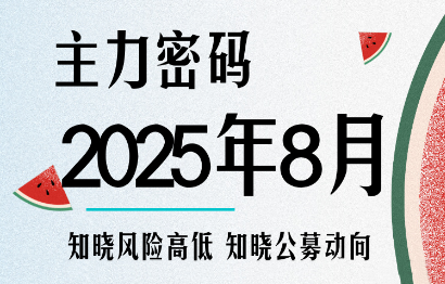 周公子·主力密码(更新9月)-第1张图片-我要自学网