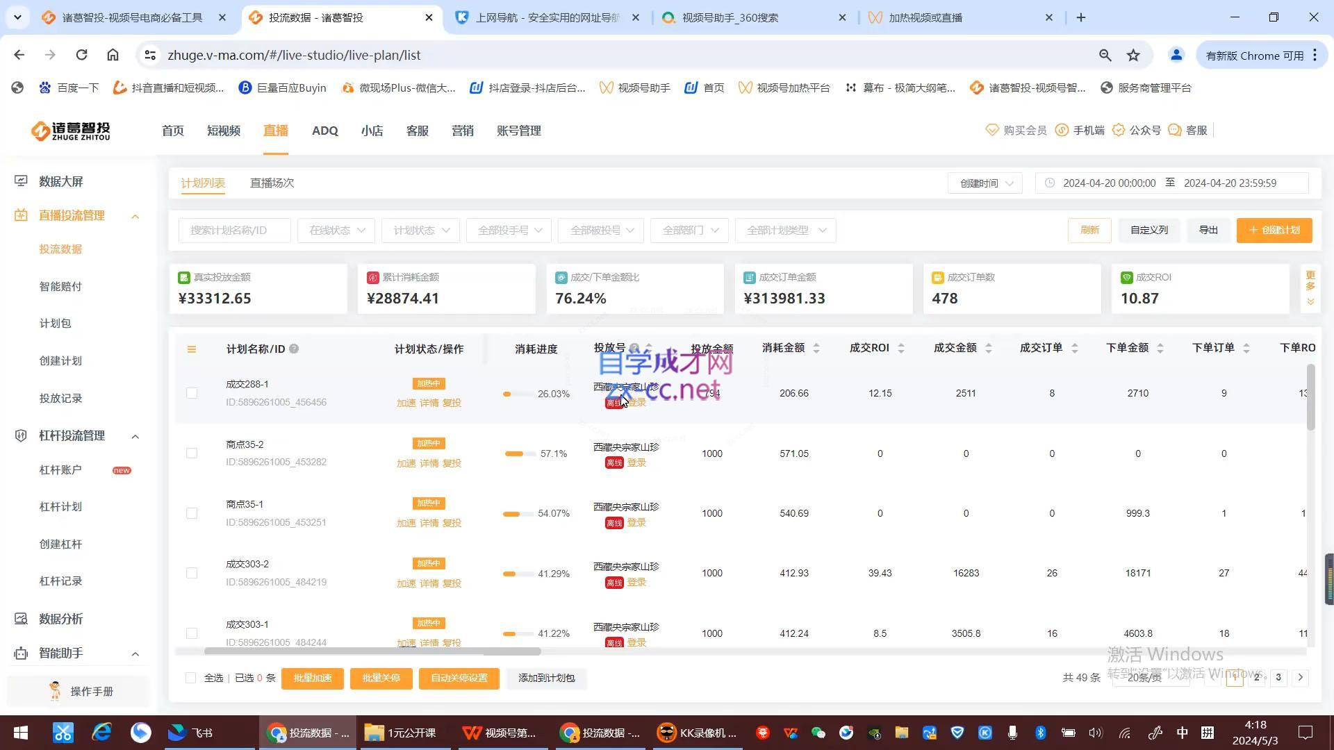 陈大黑牛·视频号电商起号运营课(更新到24年5月)-第2张图片-我要自学网