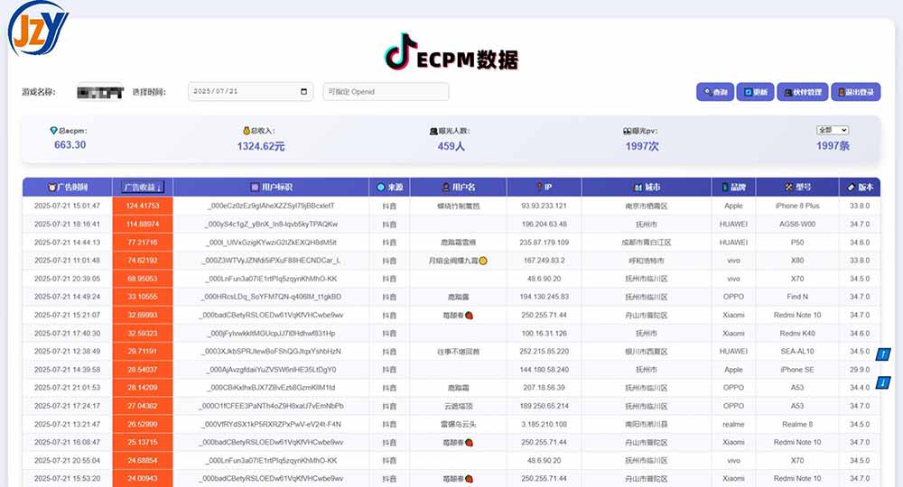抖音小游戏，日赚2000＋2025最火赛道-第2张图片-我要自学网