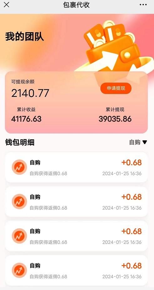 快递包裹回收淘金项目攻略，长期副业，单号保底30-50+可放大-第2张图片-我要自学网