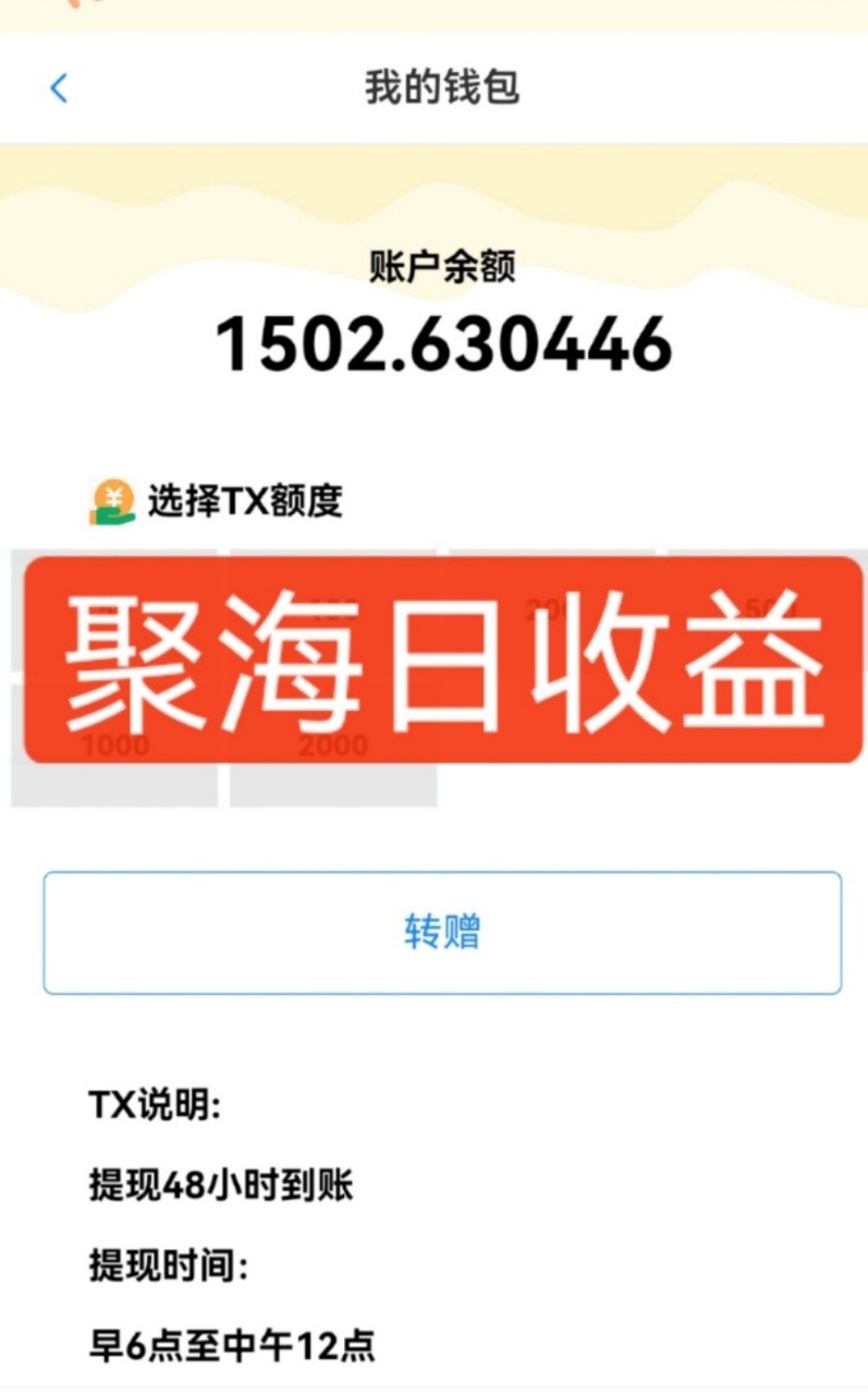 独家DY火山西瓜数据采集，无需养机自动运行，单机5-10米，支持转赠提现-第2张图片-我要自学网