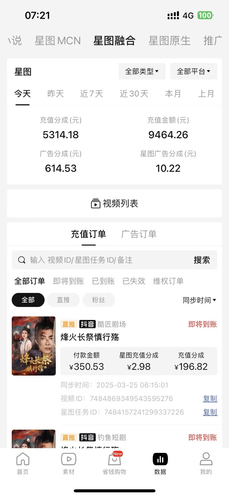 2025短剧最新升级玩法，小白也能快速上手，无脑搬运日入300+-第2张图片-我要自学网