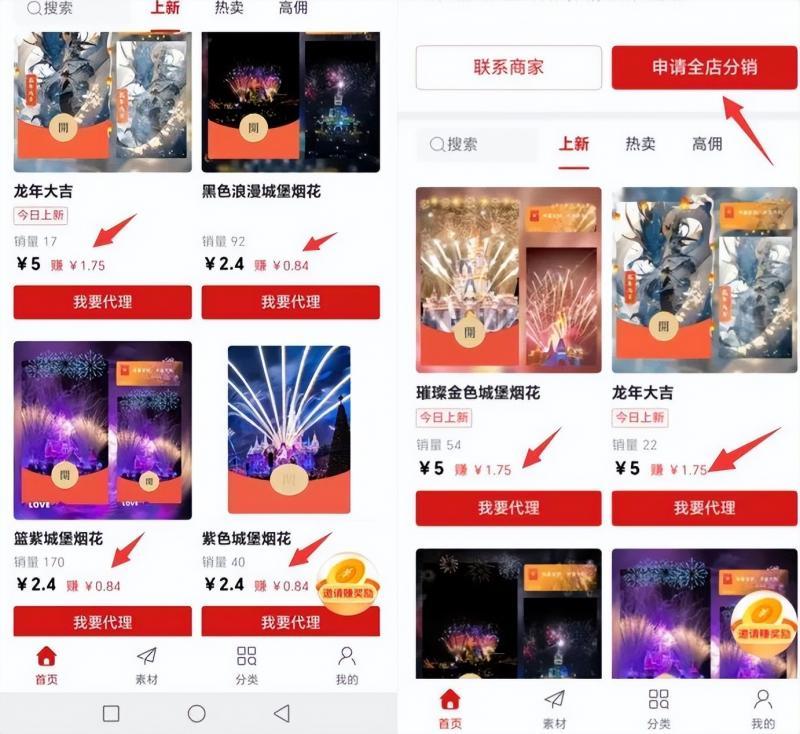 2023小淘红包封面项目，非代理模式一手主权赚钱-第5张图片-我要自学网