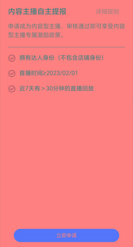 淘宝直播玩小游戏项目，无脑操作保底月入千元收益-第3张图片-我要自学网