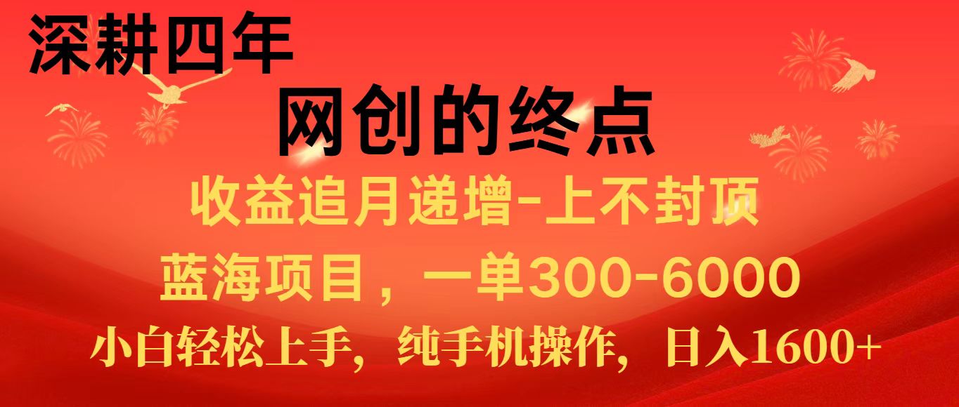 全网首发程积分兑换机票，新手小白福利项目，七天狂赚2.6万-第1张图片-我要自学网