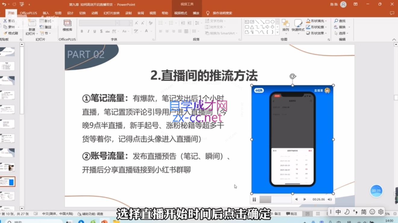 当儿姐姐·小红书流量私教-第2张图片-我要自学网