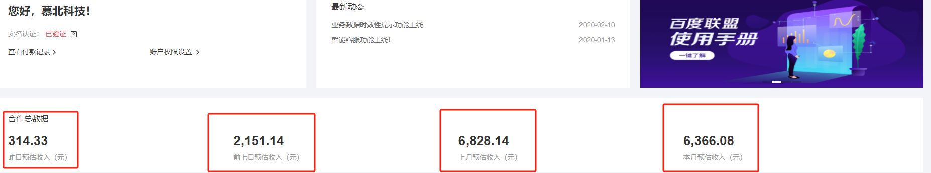 百度联盟自动运行 运行稳定 单机300+-第2张图片-我要自学网