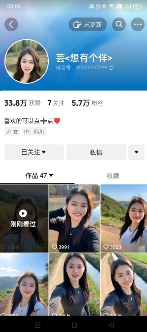 抖音农村少妇起号技术，百分之98不判AI，涨粉快且稳定-第2张图片-我要自学网