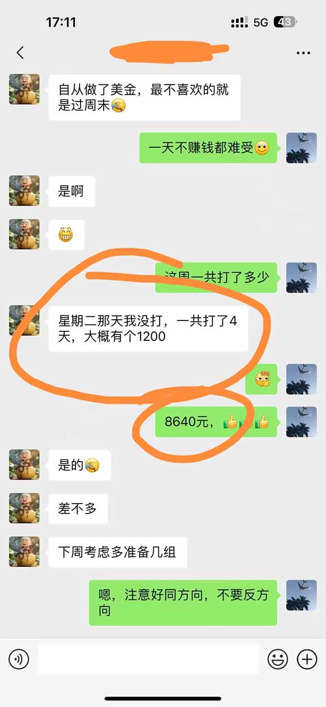 美金对冲创业项目，日收益1000-3000，小众暴力项目稳定运行8年-第4张图片-我要自学网