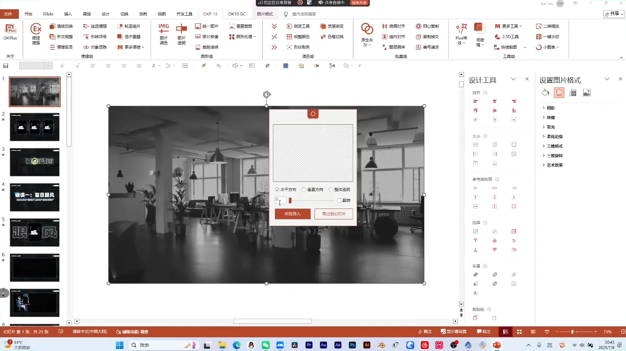 K森动画·从0到1用PPT制作自媒体视频-第2张图片-我要自学网 K森动画·从0到1用PPT制作自媒体视频-第2张图片-我要自学网