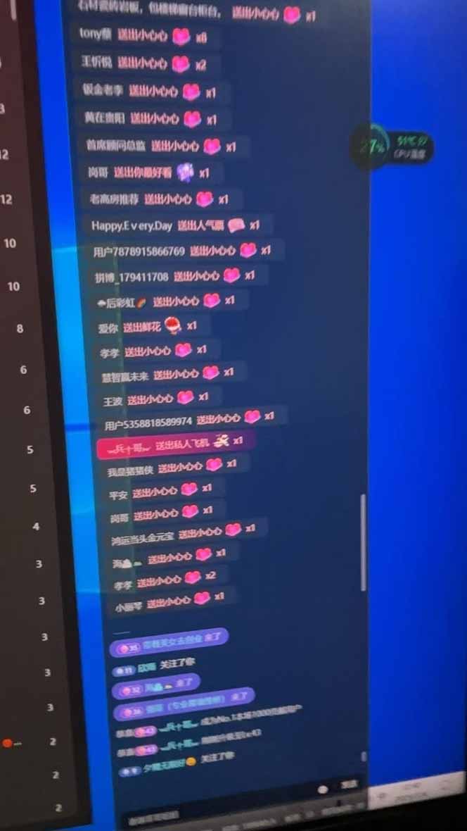 抖音无人撸礼物8.0玩法 全新风口 见效果快 全无人 单号当天产出2000+-第5张图片-我要自学网