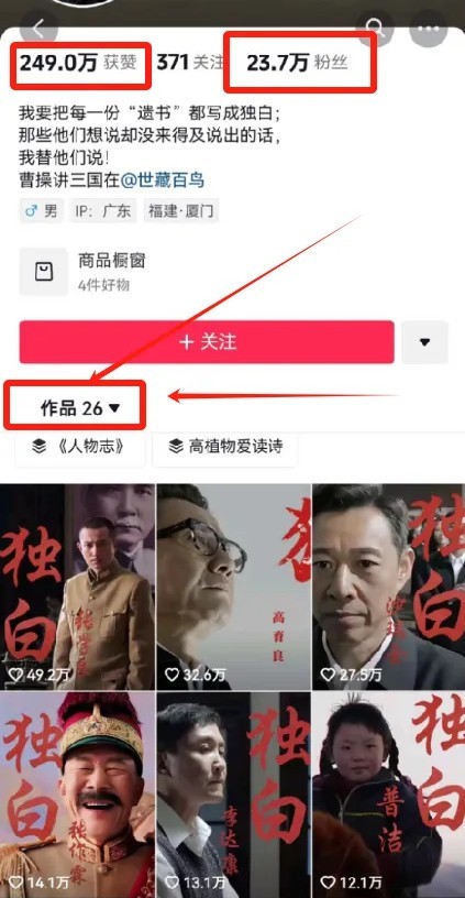 最新人物志独白影视解说视频玩法，利用AI技术新手也能轻松开启创业新篇章-第2张图片-我要自学网