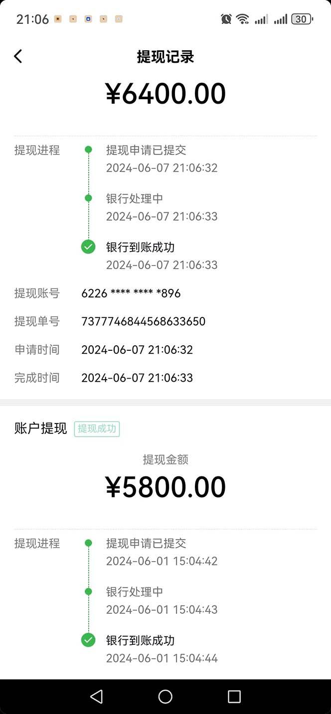 只需要2张图片 每天变现4位数 小白 宝妈均可-第2张图片-我要自学网