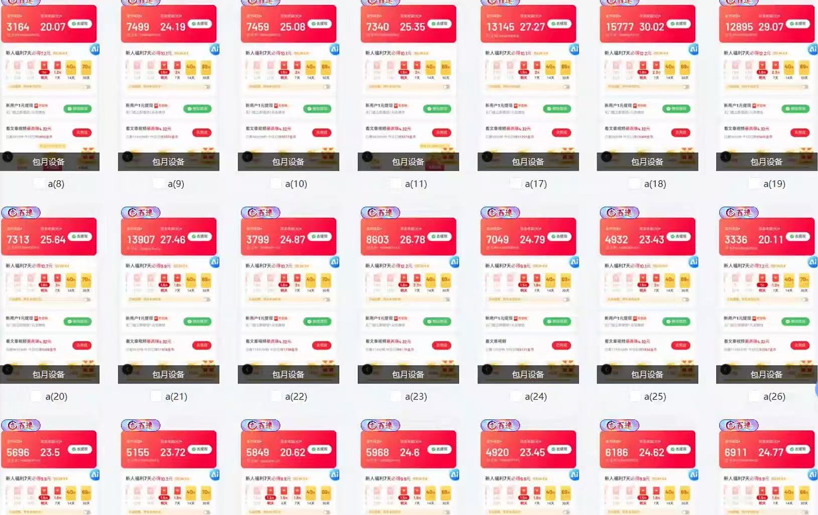 全自动挂机 每天四小时日入500+ 可无限放大-第2张图片-我要自学网