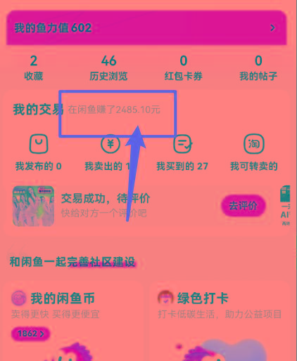 闲鱼最新暴力玩法，靠低价渠道单日收益1000+，附详细实操及渠道-第3张图片-我要自学网