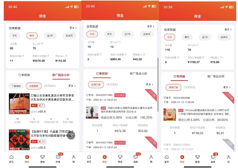 2025最新京东蓝海项目,0 门槛日入 1k+,小白宝妈轻松上手【揭秘】-第2张图片-我要自学网 2025最新京东蓝海项目,0 门槛日入 1k+,小白宝妈轻松上手【揭秘】-第2张图片-我要自学网