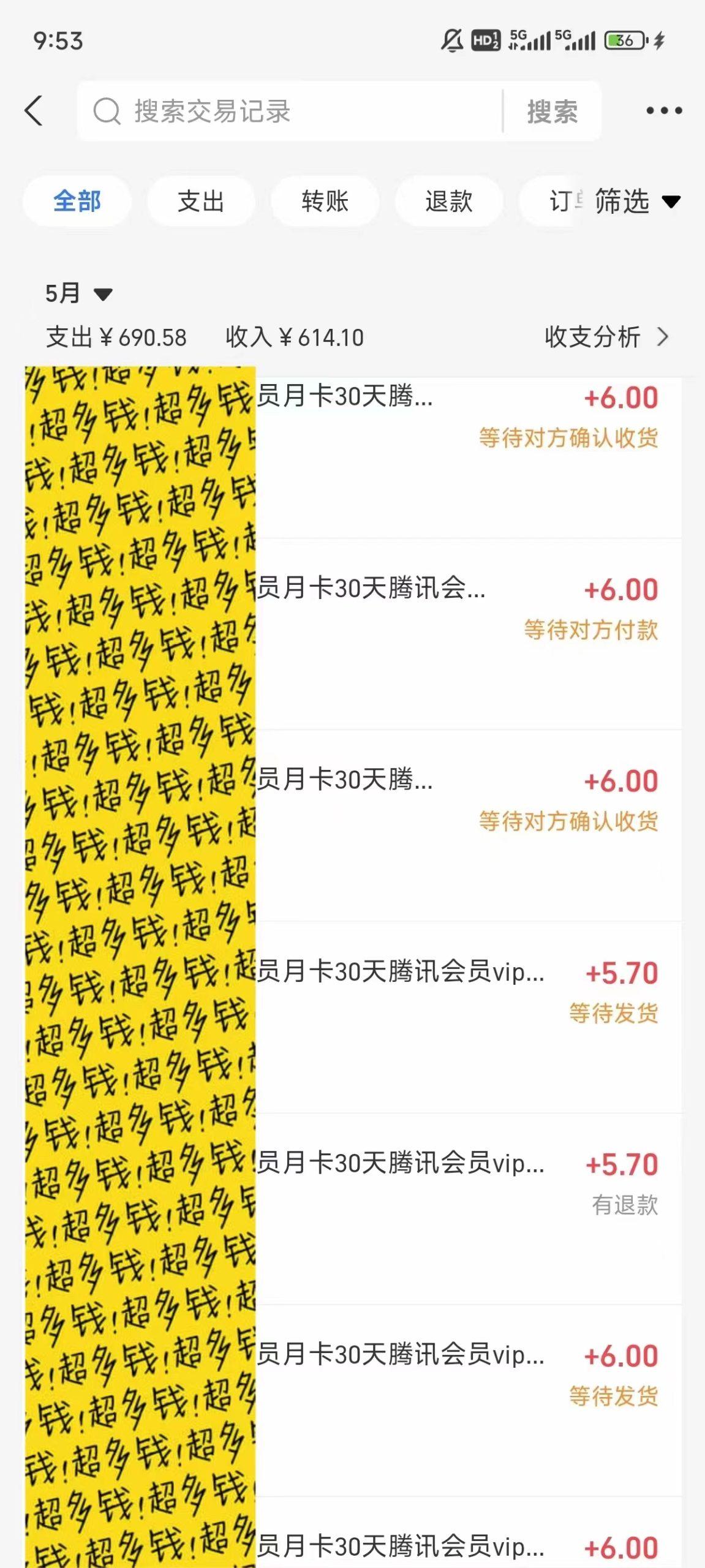 0成本售卖影视会员，一天上百单，轻松日入4位数，月入3w+-第3张图片-我要自学网