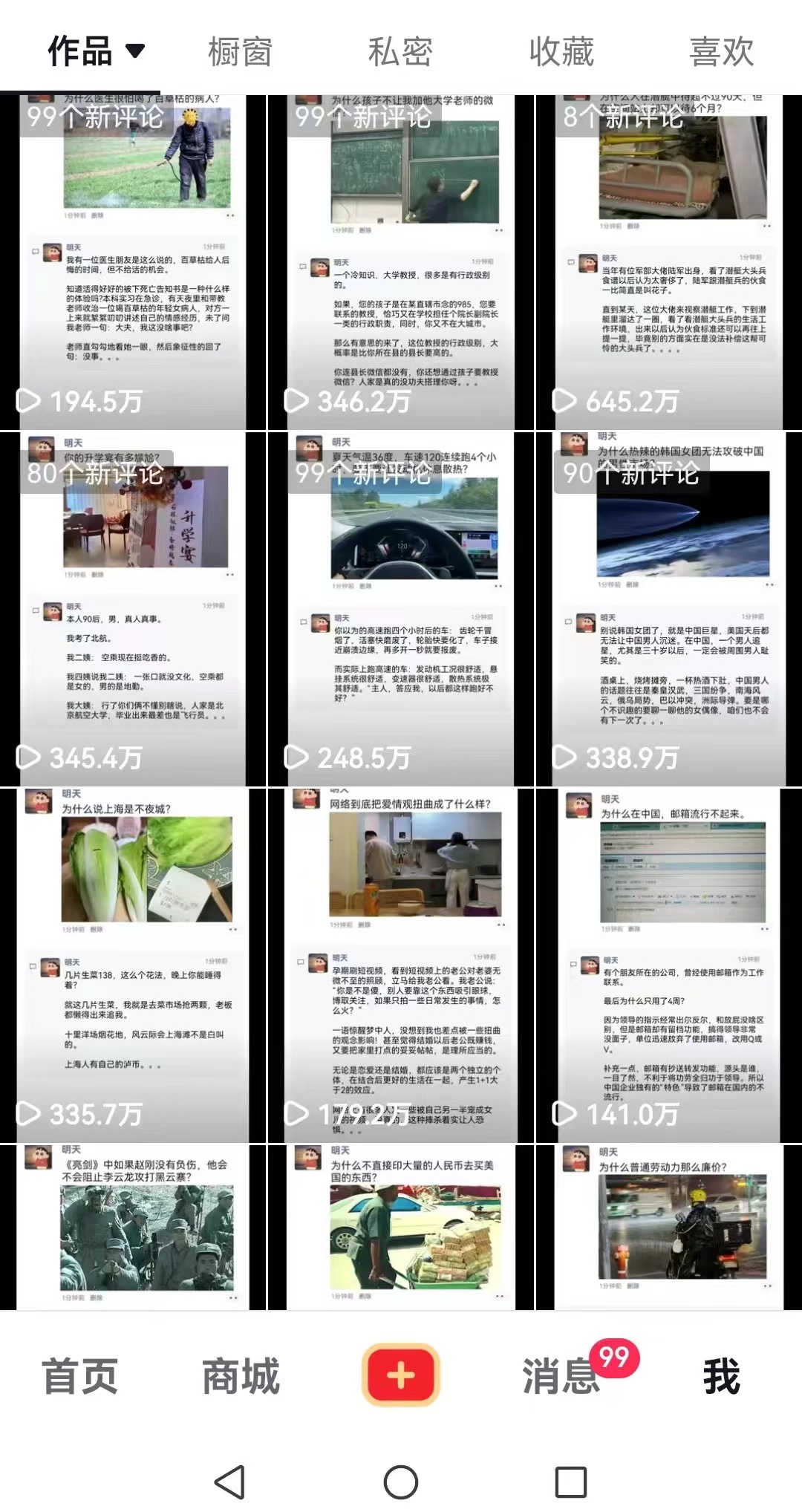 非常火爆成人内衣赛道教学,涨粉嘎嘎猛,播放高,易上热门-第3张图片-我要自学网 非常火爆成人内衣赛道教学,涨粉嘎嘎猛,播放高,易上热门-第3张图片-我要自学网