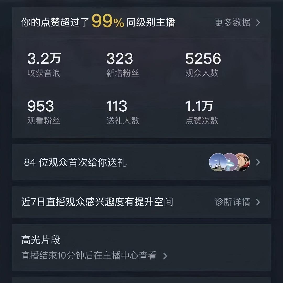 (9458期)三月最新抖音无人直播玩法美女舞团2.0，多重防非操作不封号日入1500+ 小…-第2张图片-我要自学网