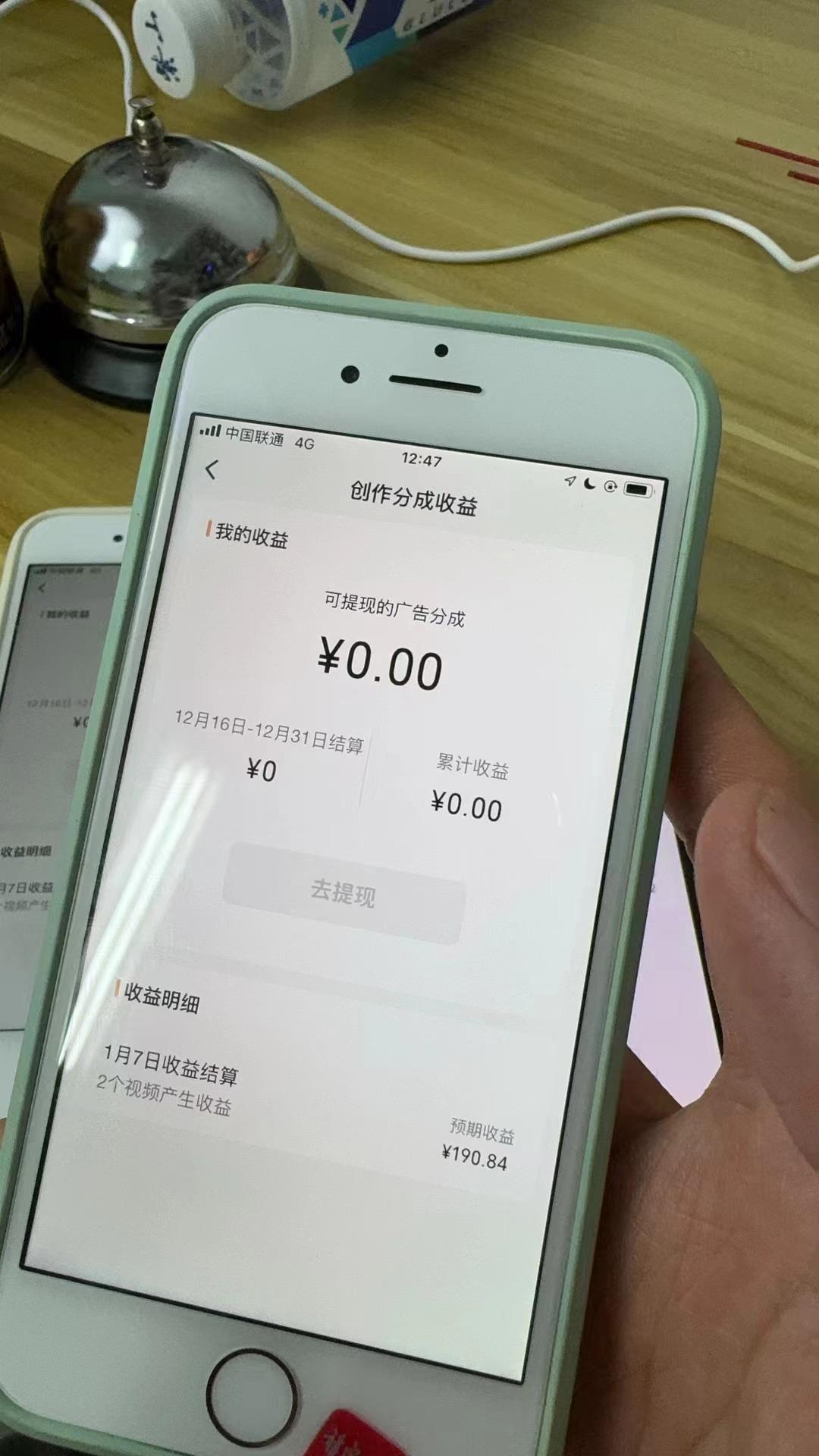 (8549期)全网独家首发，视频号BUG，超短期项目，单号每日净收益300-5000！-第2张图片-我要自学网