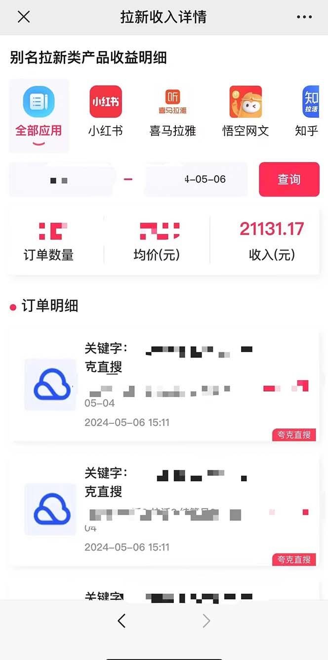 抖音无人直播，结合网盘拉新，巧蹭热点，每天四位数，0粉不断播，有手…-第2张图片-我要自学网
