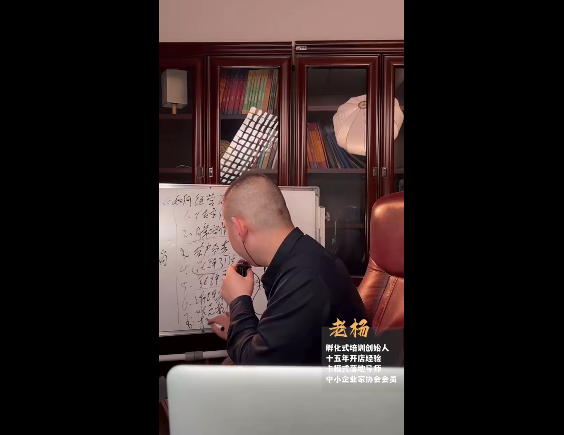 老杨·服装老板必修课《实战为王-营销系统》实现业绩被动式增长-第2张图片-我要自学网