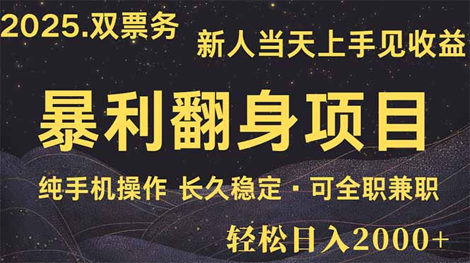 日入2000+ 娱乐信息差项目 最佳入手时期 新人当天上手见收益-第1张图片-我要自学网 日入2000+ 娱乐信息差项目 最佳入手时期 新人当天上手见收益-第1张图片-我要自学网