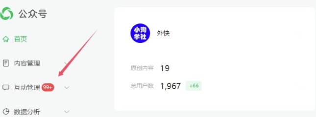 2025实操工具软件类领域公众号，多种变现方式分享-第2张图片-我要自学网