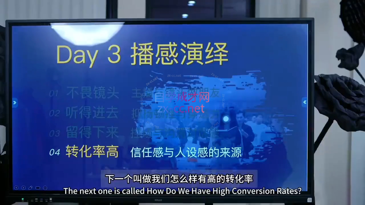 婉婉·直播带货课程系列合集(更新8月)-第2张图片-我要自学网