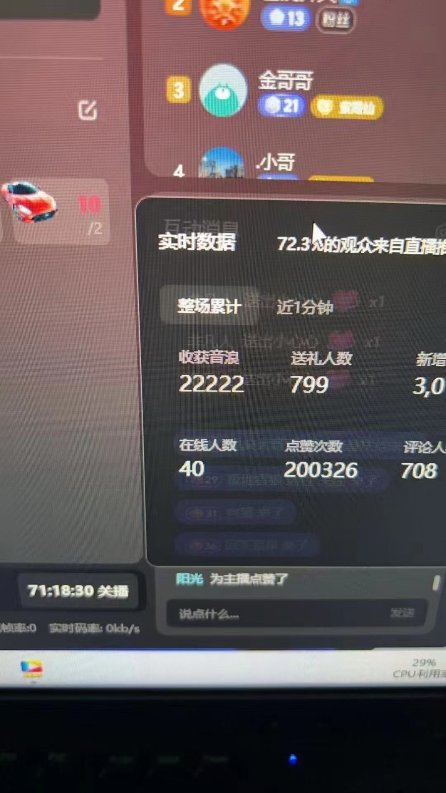 抖音才艺无人直播日入1000+可复制，可放大-第2张图片-我要自学网