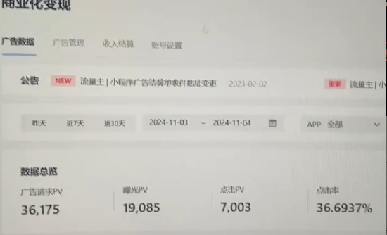 0粉开播，无人直播新玩法，轻松日入3000+，不违规不封号，可矩阵，长期…-第2张图片-我要自学网