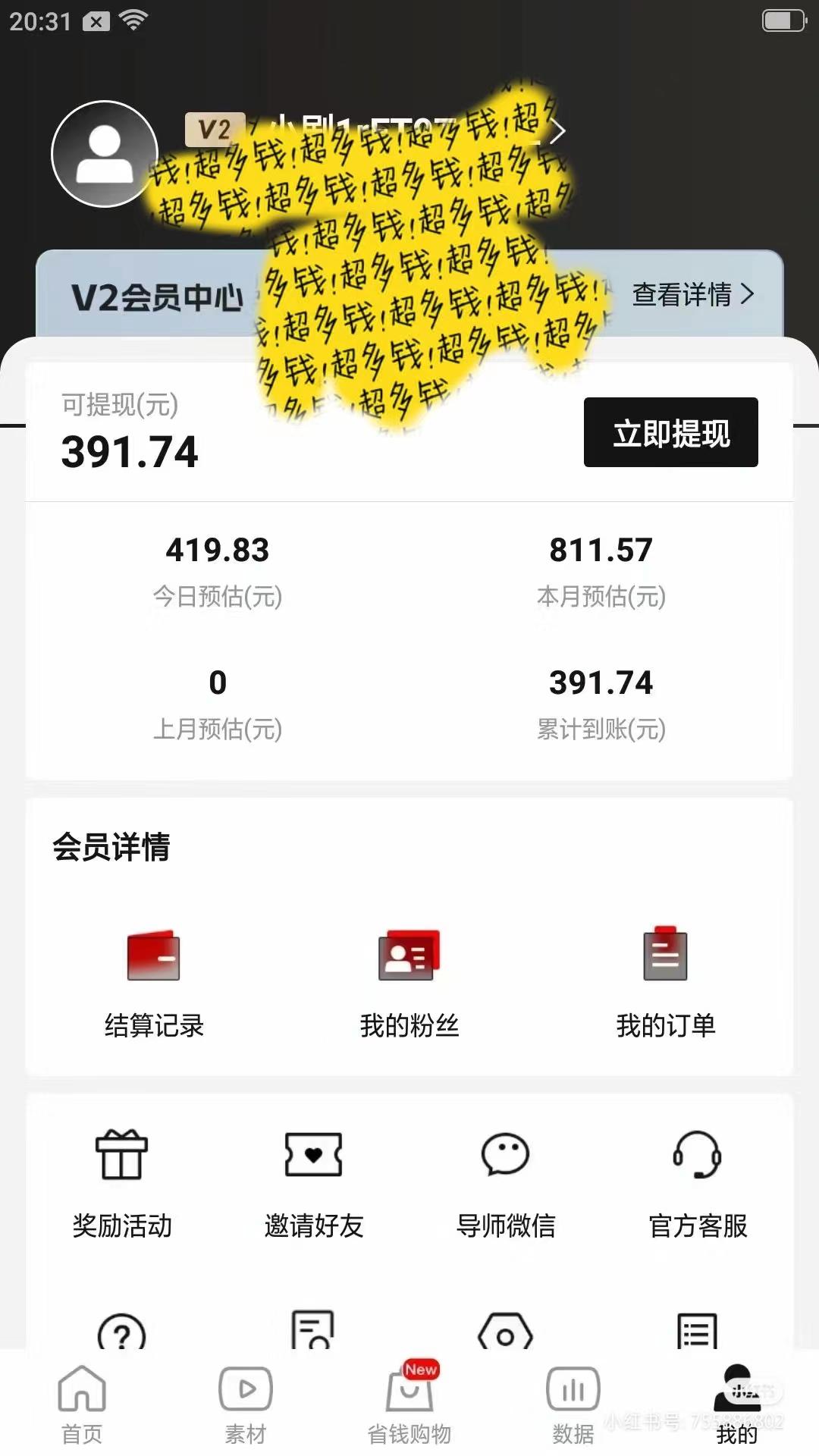 2024视频号变现最火，热门短剧新玩法，每天花费半小时，轻松日入2000+，…-第3张图片-我要自学网