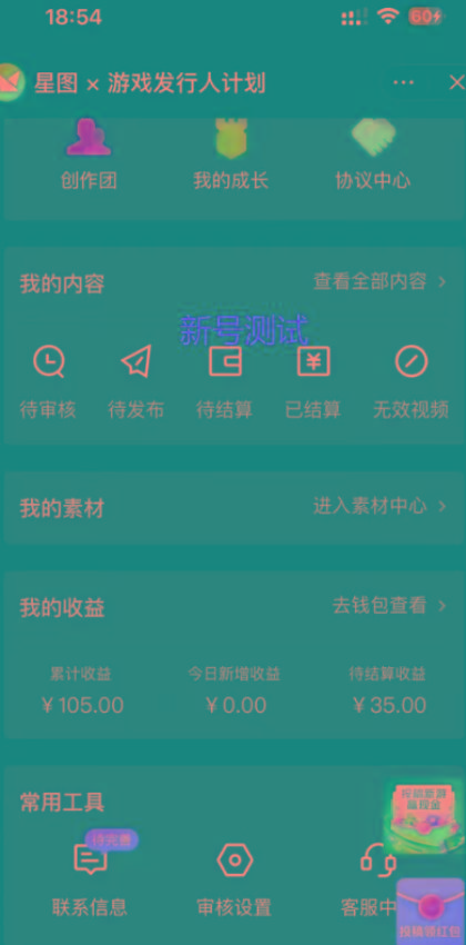 (9879期)一单50块 野蛮玩法 不需要靠播放量 简单日入1000+抖音游戏发行人野核玩法-第3张图片-我要自学网