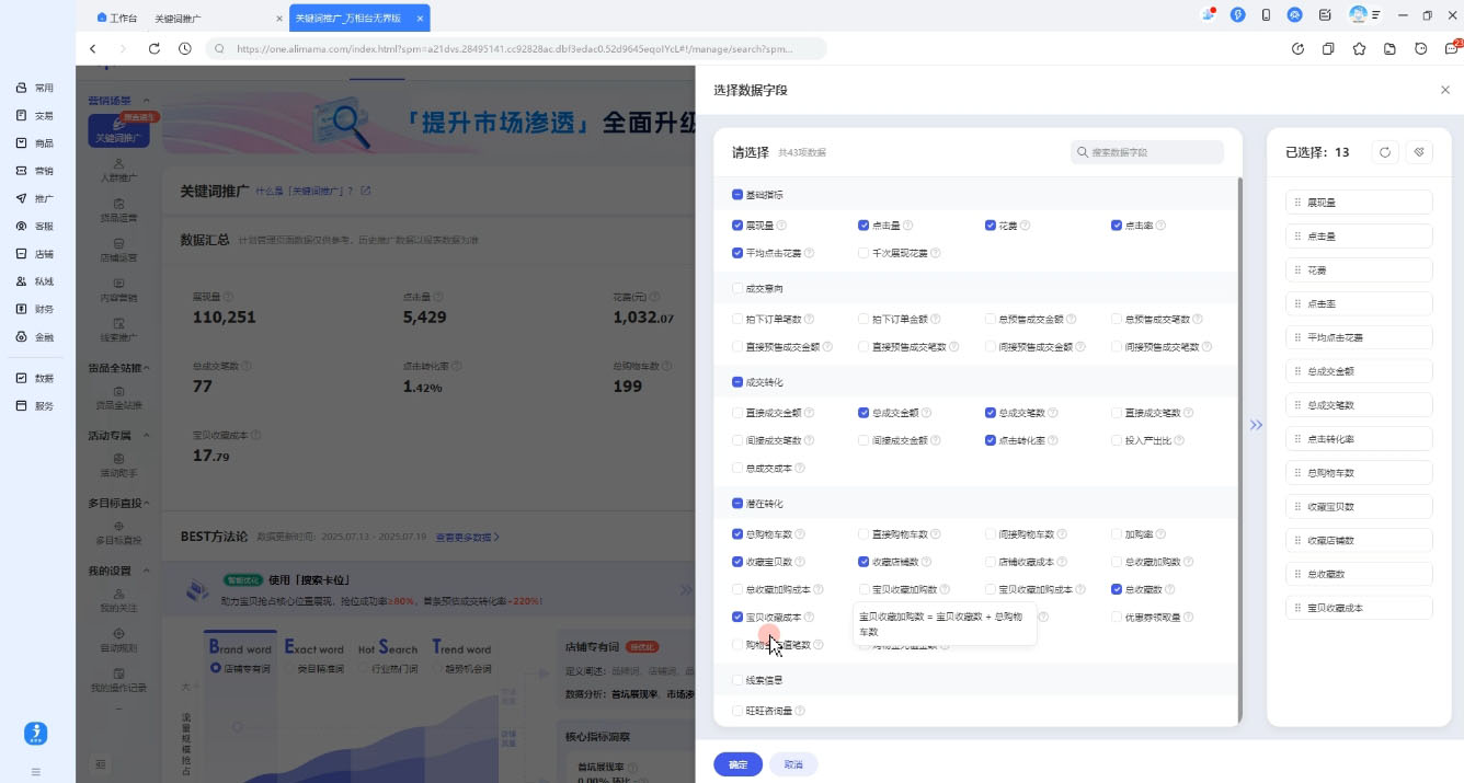 淘宝截流快速起店玩法，掌握暴力快速起店的流程-第2张图片-我要自学网