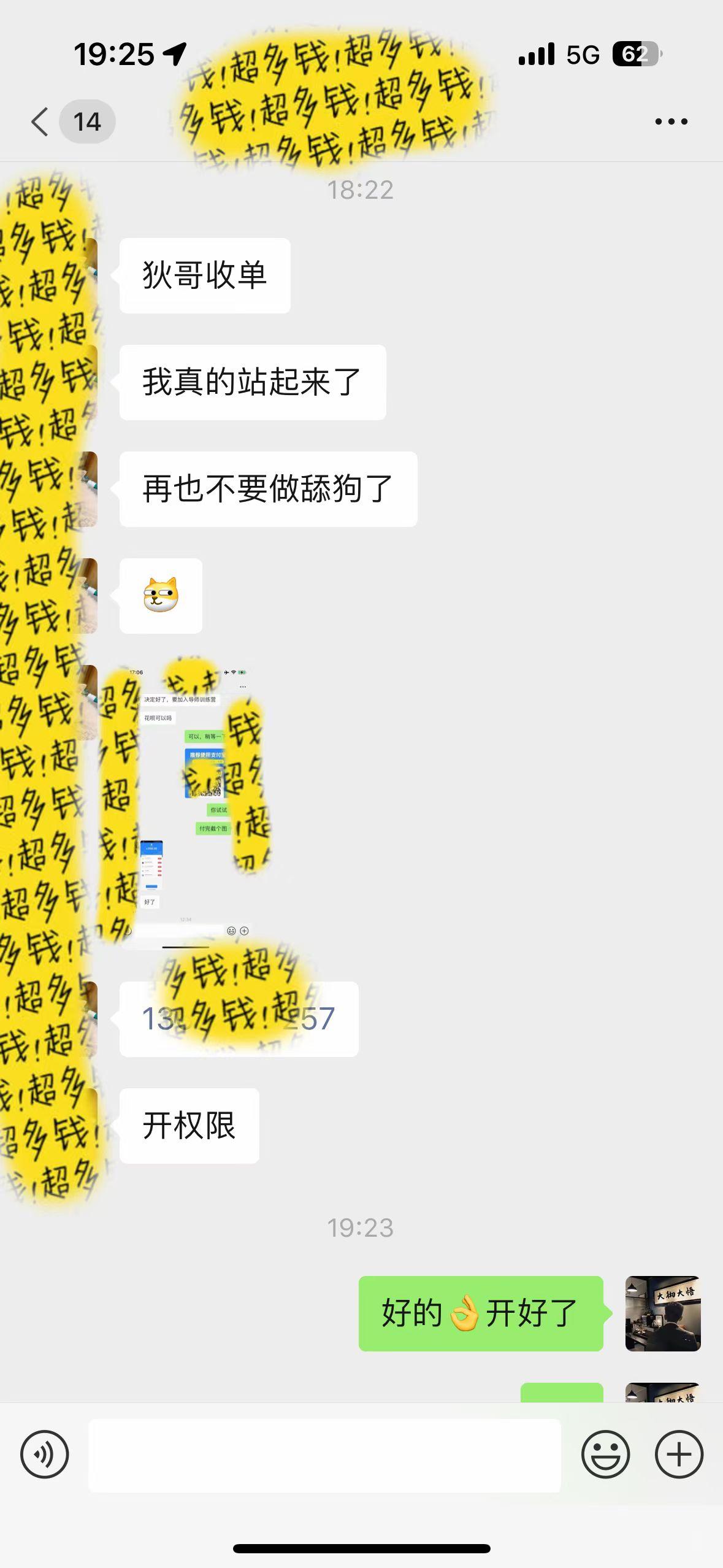 (9819期)知识付费特训营，互联网项目的天花板，没有之一，小白轻轻松松月入三万+-第4张图片-我要自学网