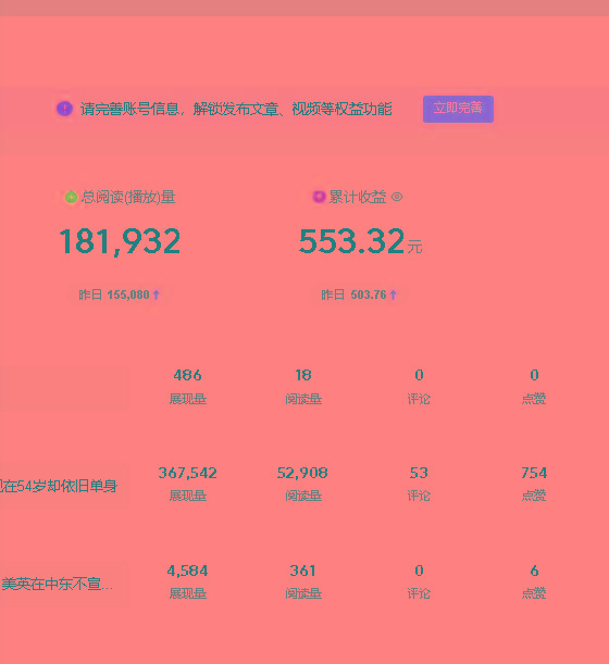 AI头条最新玩法 1分钟一篇 100%过原创 无脑复制粘贴 轻松月入5000+ 每…-第2张图片-我要自学网