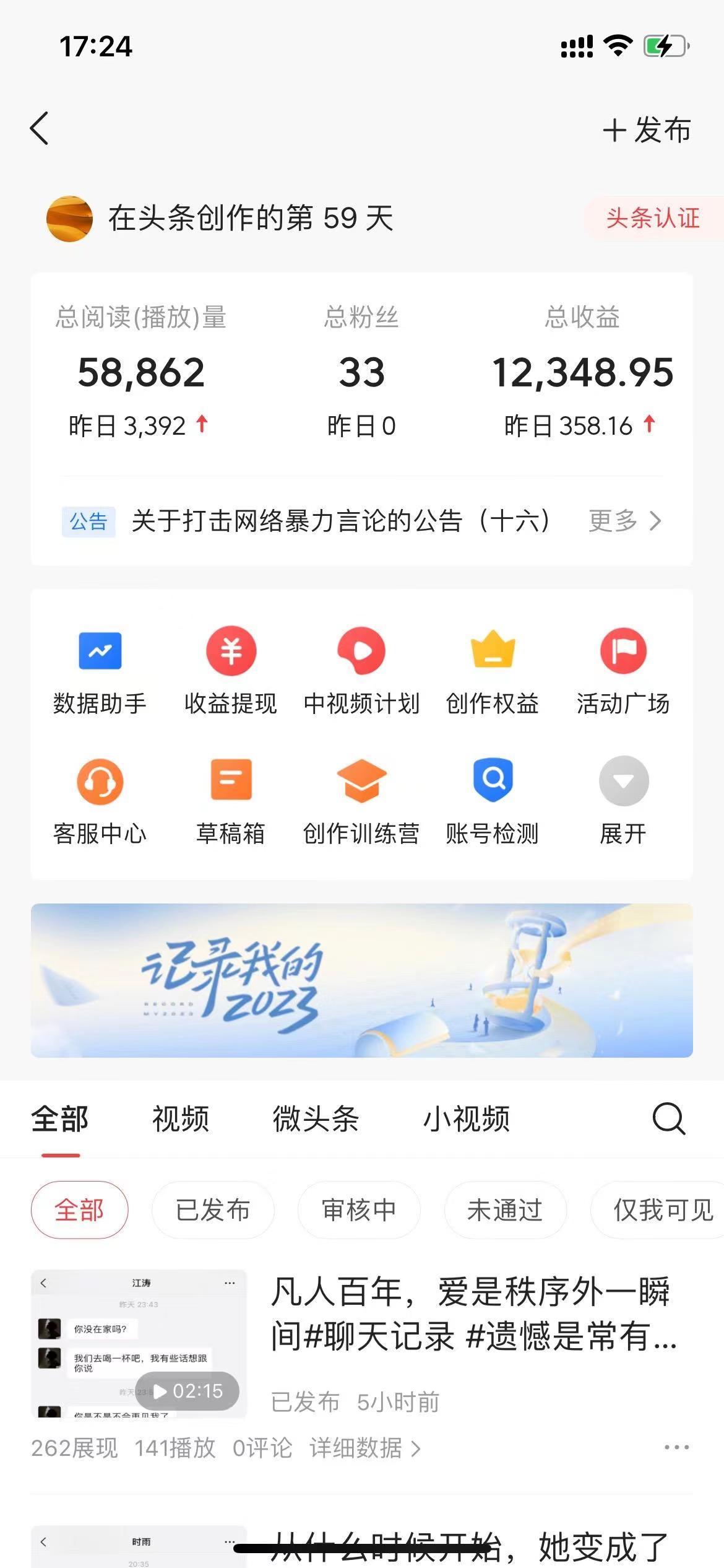 (8585期)抖音抄书起号秘籍，中视频变现最新玩法，日入500+的保姆级教程！-第1张图片-我要自学网