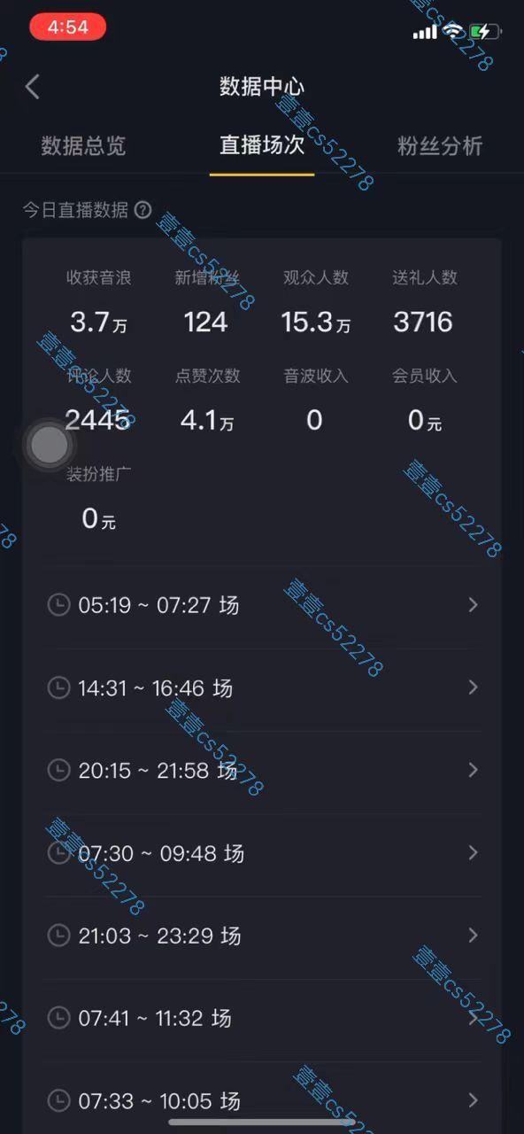 2024抖音无人直播撸音浪新玩法 日入1000+ 全流程+素材资源-第5张图片-我要自学网