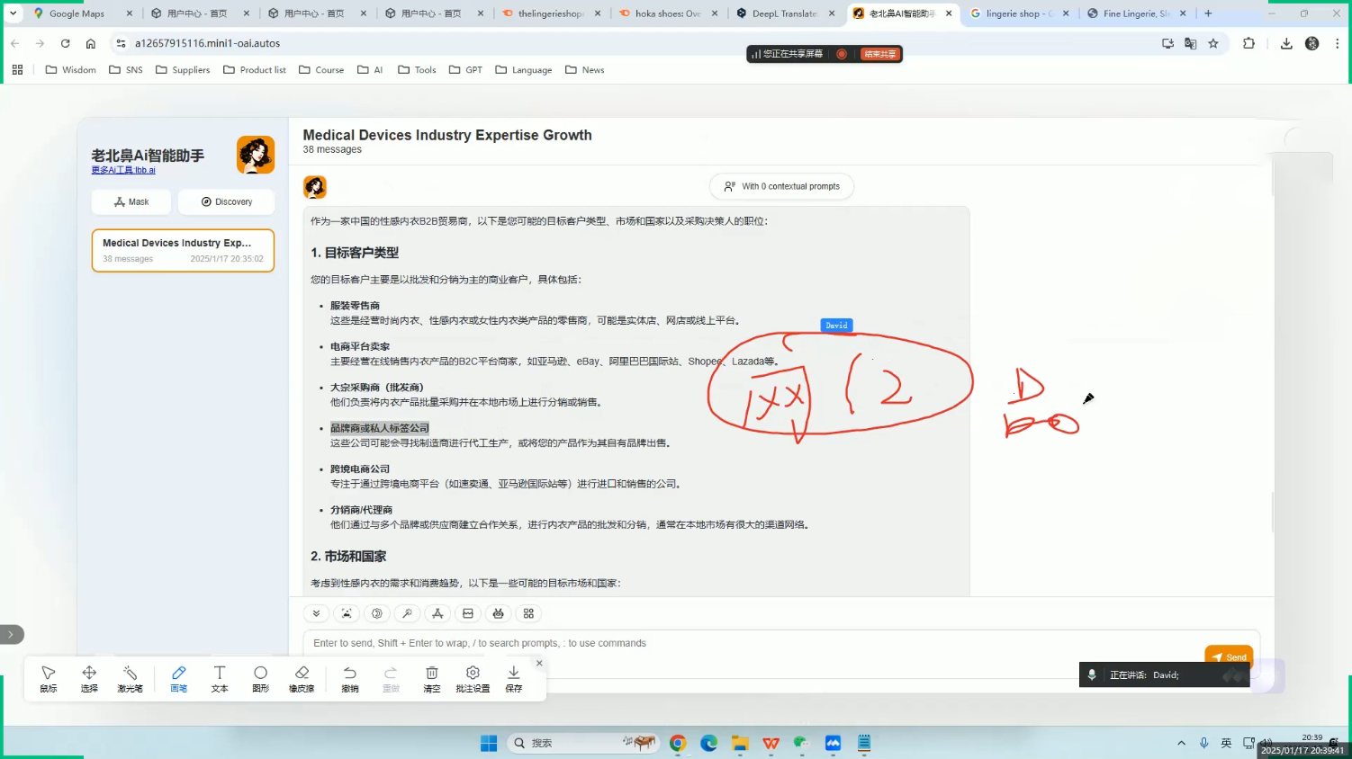 大卫·AI闪电做外贸训练营(更新7月)-第2张图片-我要自学网