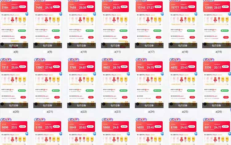 全自动脚本 无限多开 ，释放你的双手，单机日入200+-第2张图片-我要自学网