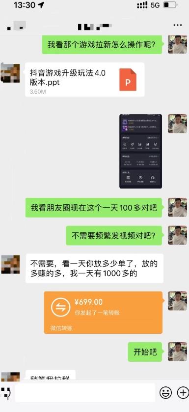 靠悬赏在抖音小游戏无限拉新用户当天1147块?可长期玩转拉新,可放大充场工作室批量玩法-第2张图片-我要自学网 靠悬赏在抖音小游戏无限拉新用户当天1147块?可长期玩转拉新,可放大充场工作室批量玩法-第2张图片-我要自学网