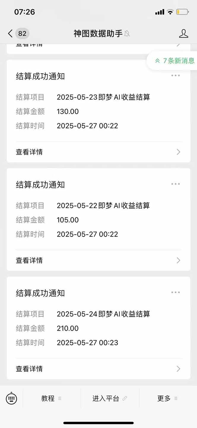 即梦APP推广爆力拉新，收益上限极高，月入6位数，AI风口落地实操项目。-第3张图片-我要自学网