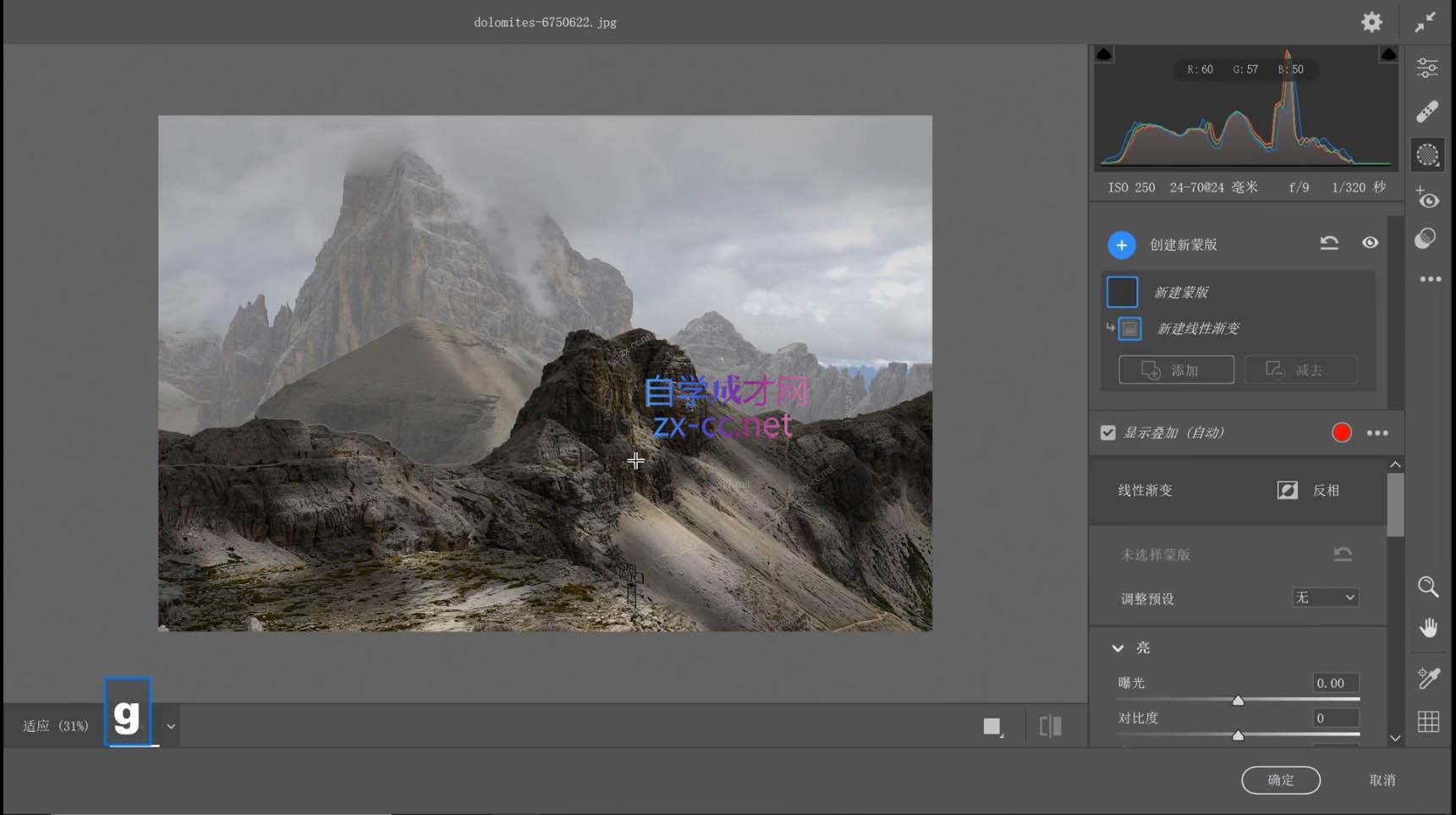 胡浪浪·摄影后期速成班-第2张图片-我要自学网 胡浪浪·摄影后期速成班-第2张图片-我要自学网