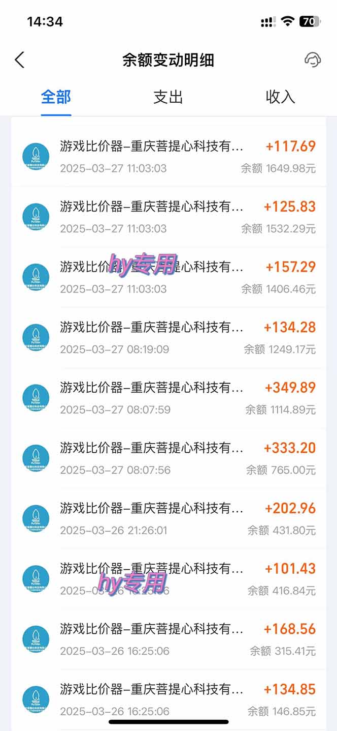 游戏全自动搬砖，日赚千元，长期稳定躺赚项目-第3张图片-我要自学网