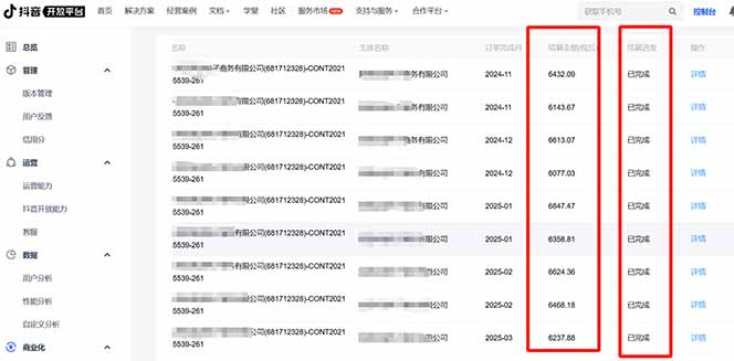 抖音流量主新玩法 2025新风口 引领广告变现新潮流 单日500+ 手把手…-第2张图片-我要自学网
