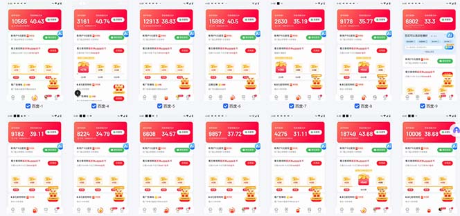 百度云机2.0最新玩法，单机日收入500+，小白也可轻松上手！！！-第2张图片-我要自学网