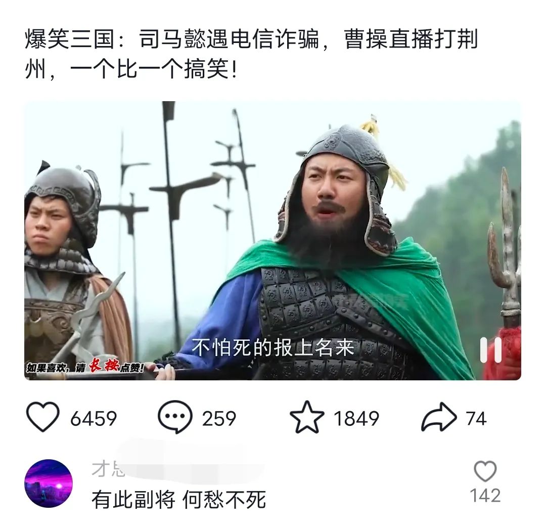 爆笑三国，条条爆款，5分钟1条原创视频，一条收益7000＋，一键分发多平…-第1张图片-我要自学网