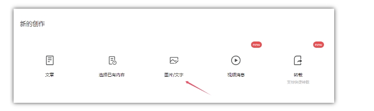2024小绿书项目独家搬砖玩法，赚取流量主收益-第3张图片-我要自学网